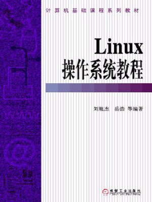 cover image of Linux操作系统教程
